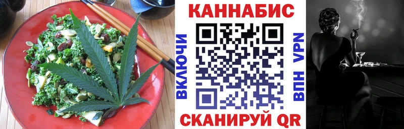Еда ТГК конопля  Керчь 