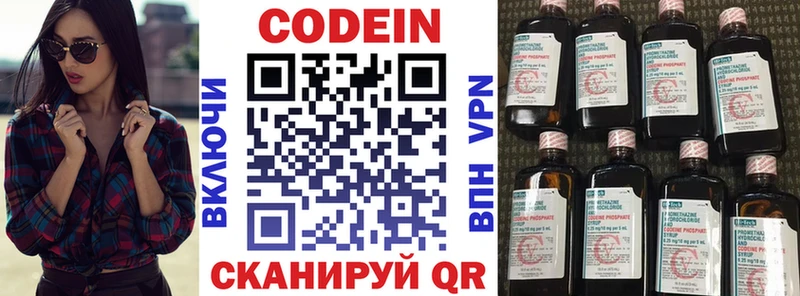 Кодеиновый сироп Lean напиток Lean (лин)  как найти   Керчь 