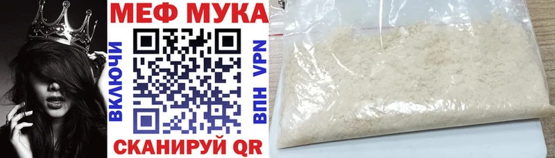 купить наркоту  мега рабочий сайт  Меф мяу мяу  Керчь 